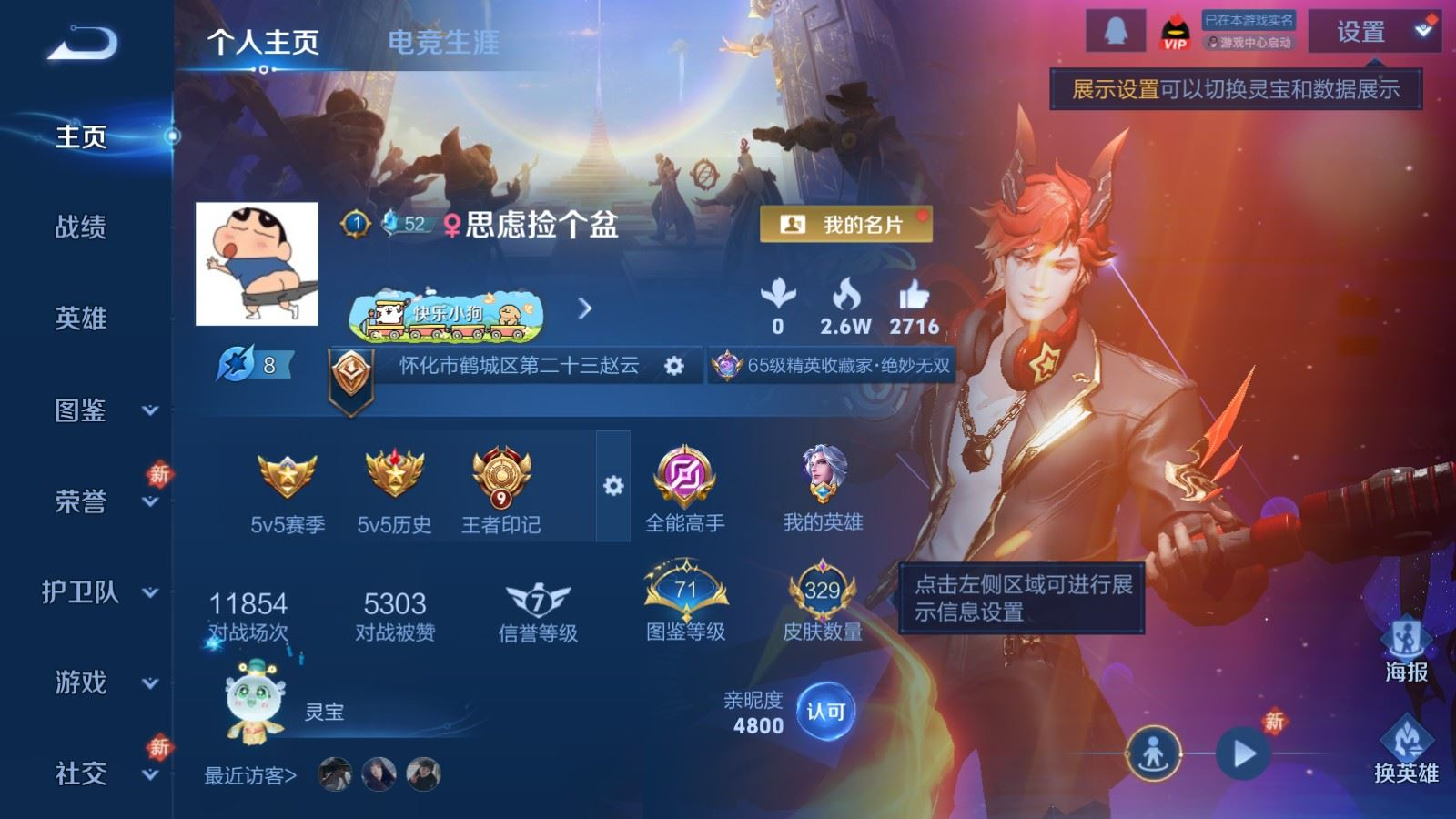 WZCMW4176174王者荣耀账号详情图2