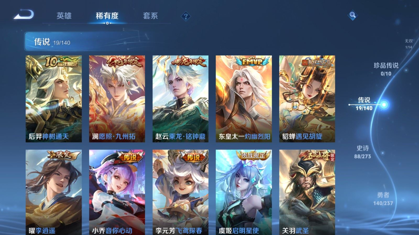 WZCMW4176174王者荣耀账号详情图8