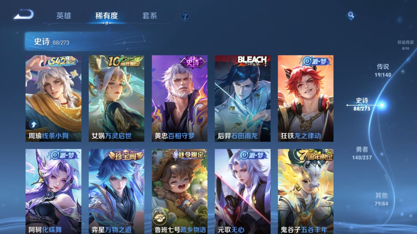 WZCMW4176174王者荣耀账号详情图10