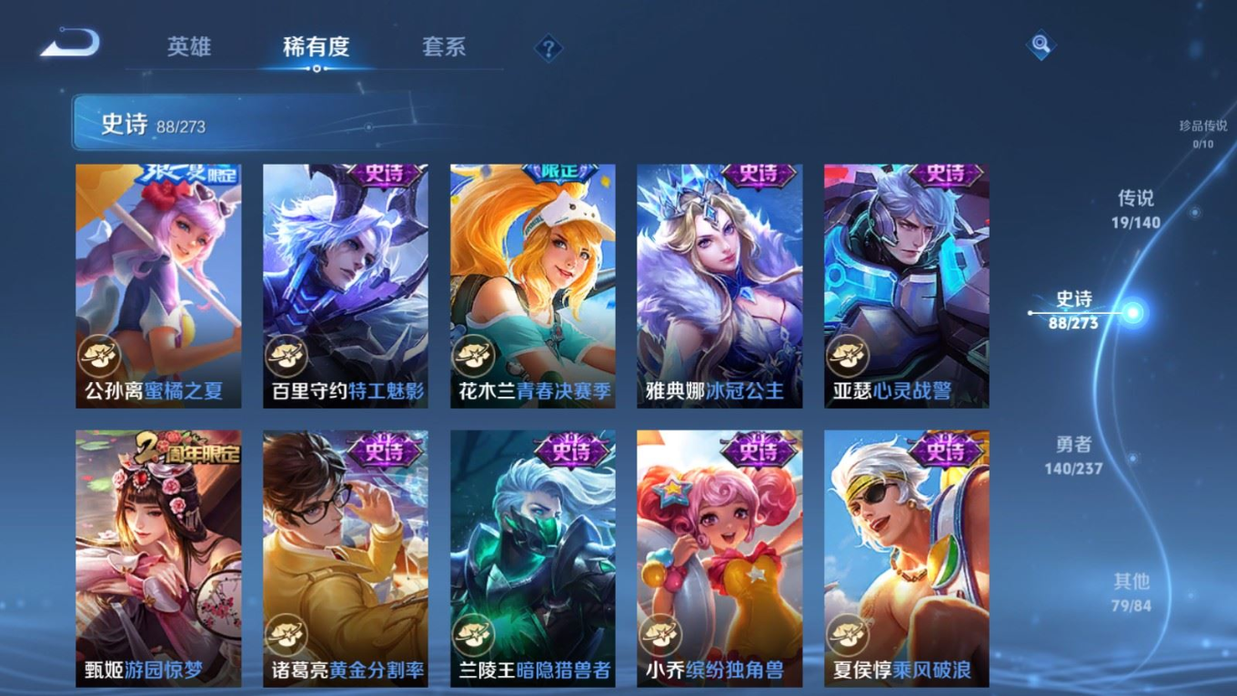 WZCMW4176174王者荣耀账号详情图15