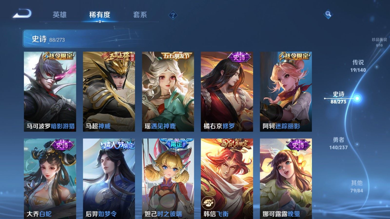 WZCMW4176174王者荣耀账号详情图13