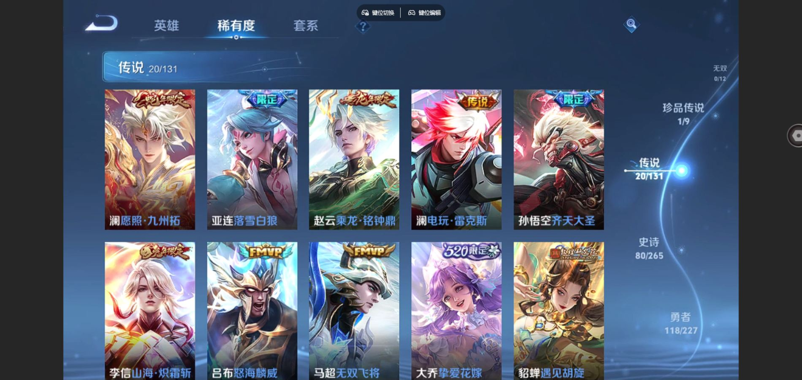 WZCMW4176185王者荣耀账号详情图7