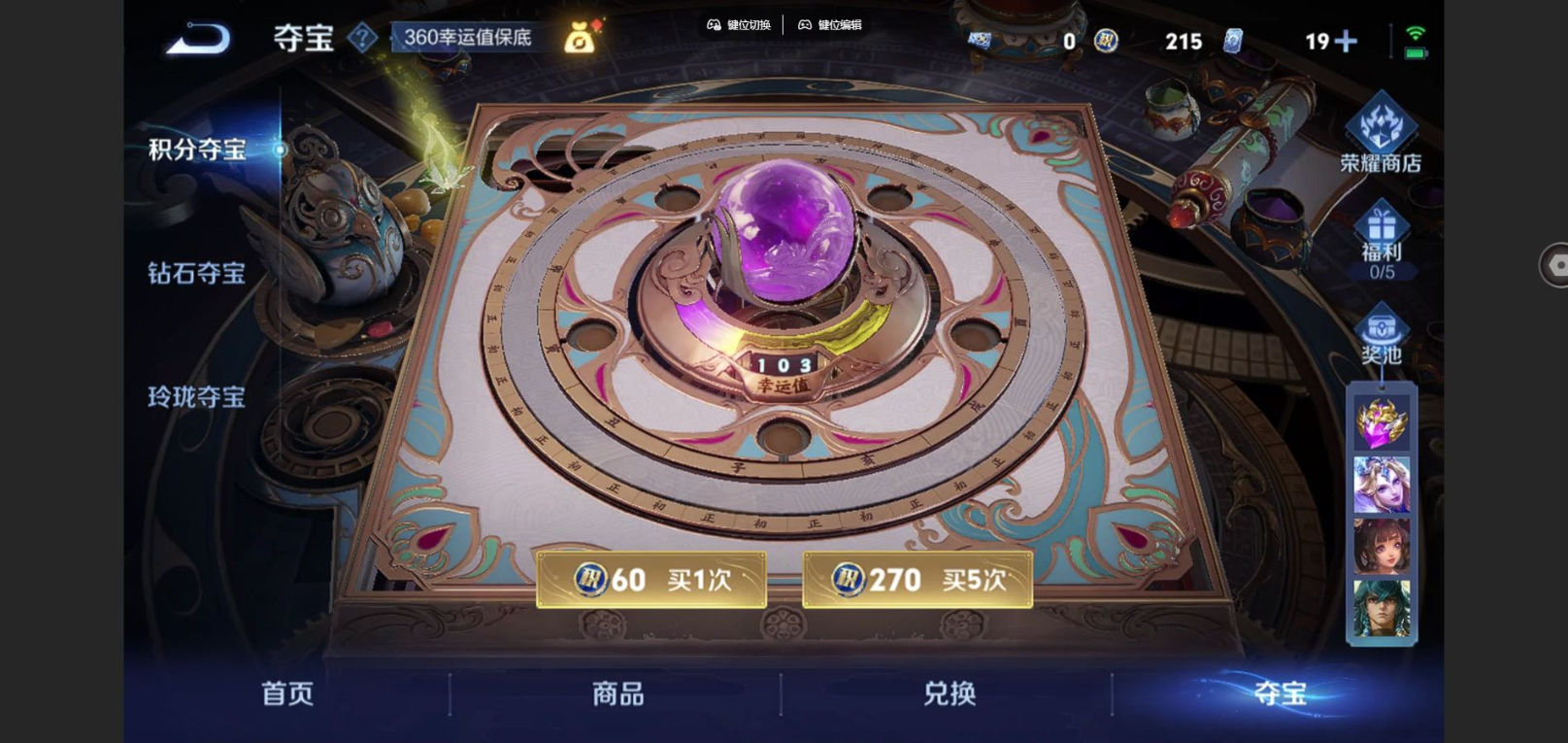 WZCMW4176185王者荣耀账号详情图13