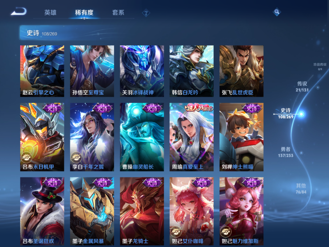 WZQM4176192王者荣耀账号详情图15