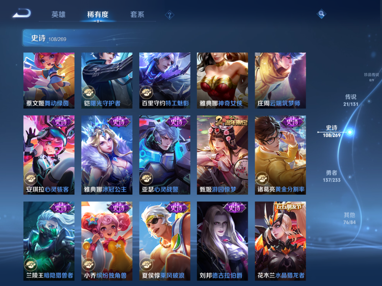 WZQM4176192王者荣耀账号详情图14