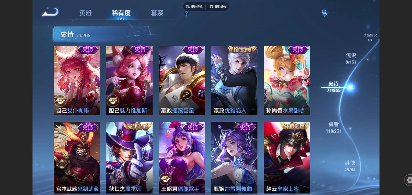 WZQM4176203王者荣耀账号详情图16