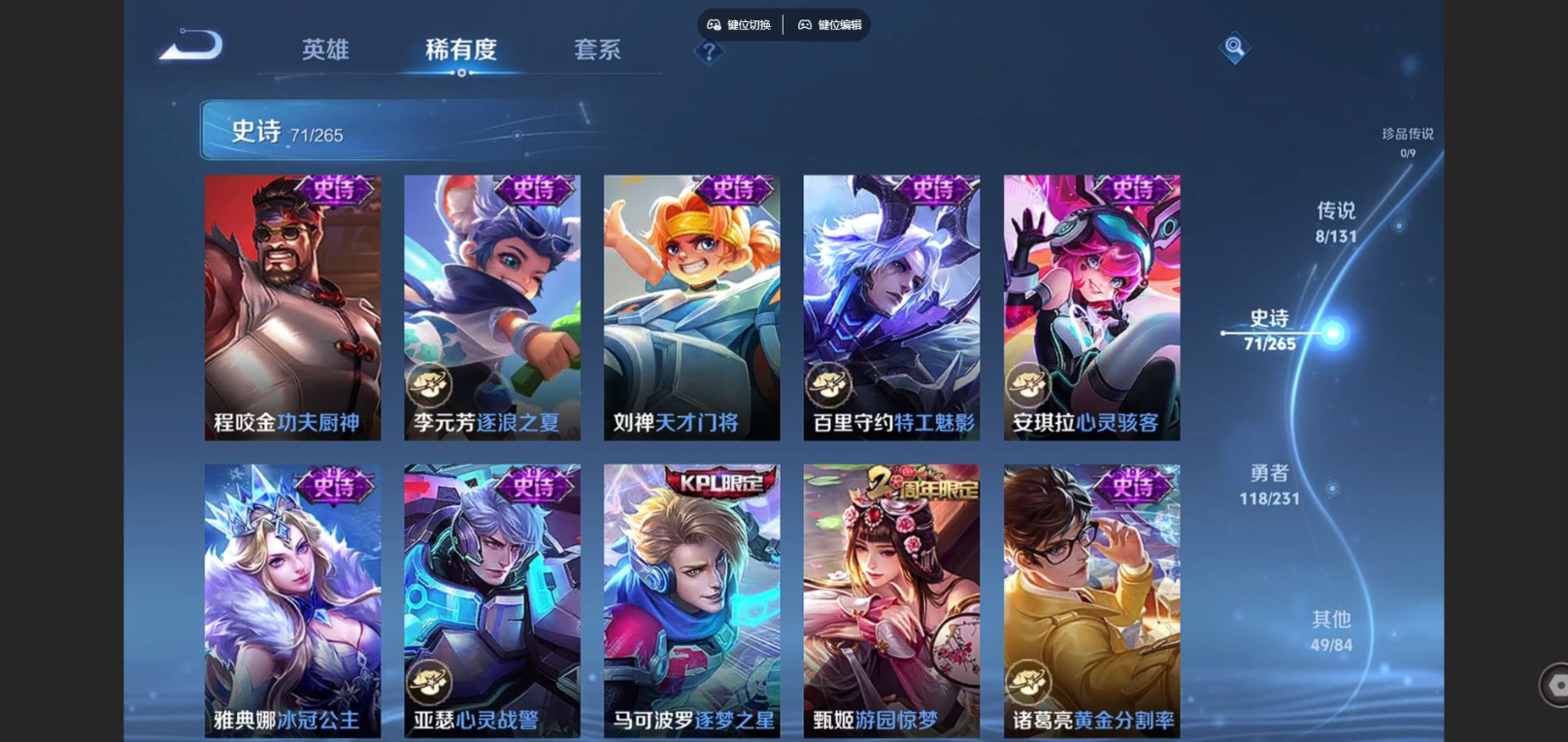 WZQM4176203王者荣耀账号详情图12