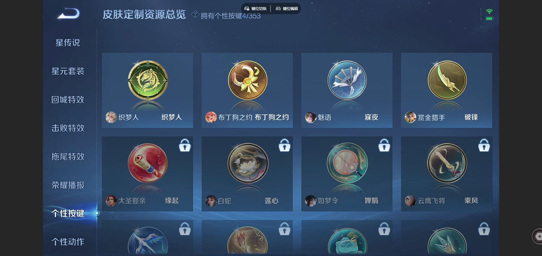 WZQM4176203王者荣耀账号详情图17