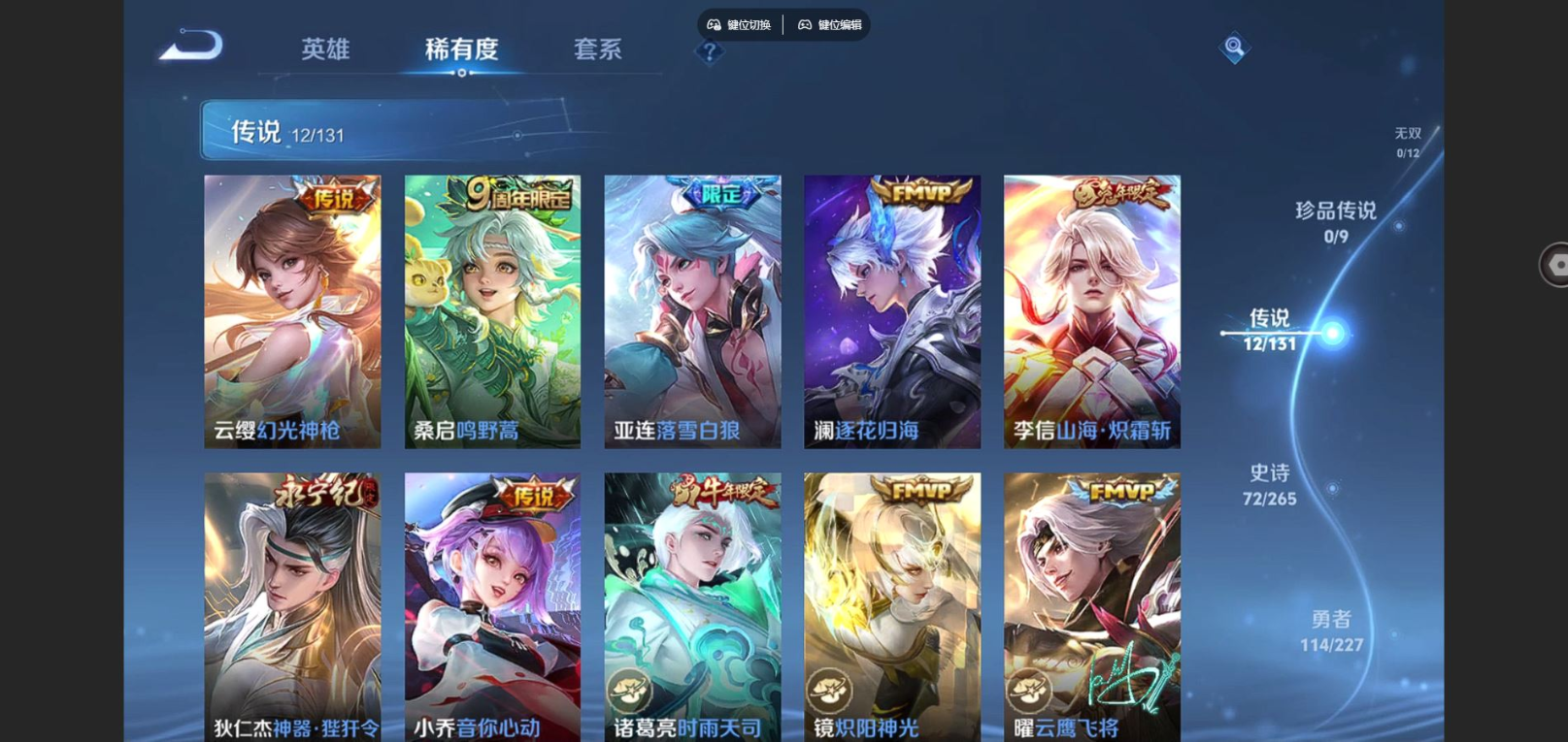 WZCMW4176218王者荣耀账号详情图7