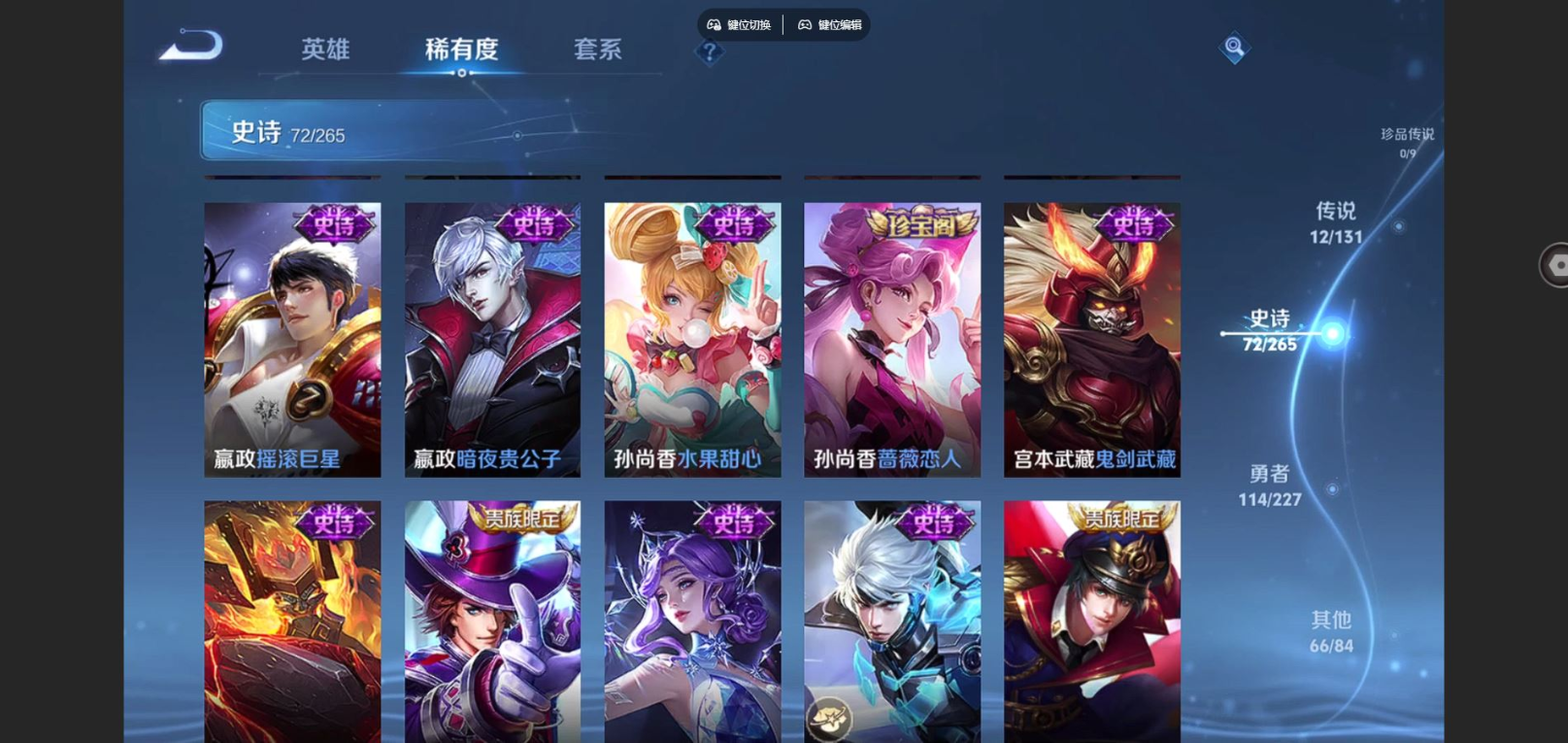 WZCMW4176218王者荣耀账号详情图16