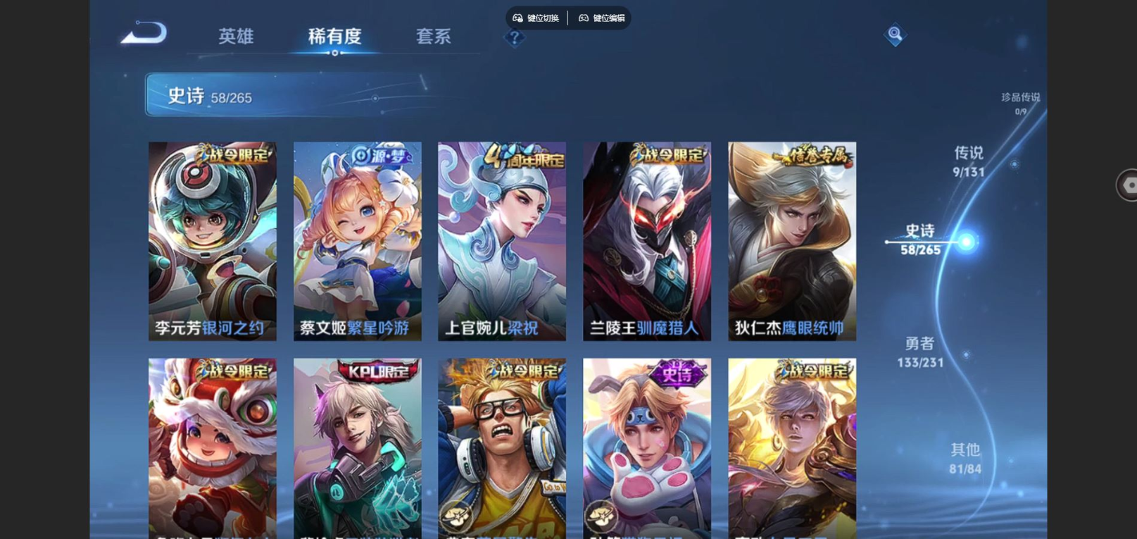 WZQM4176284王者荣耀账号详情图11