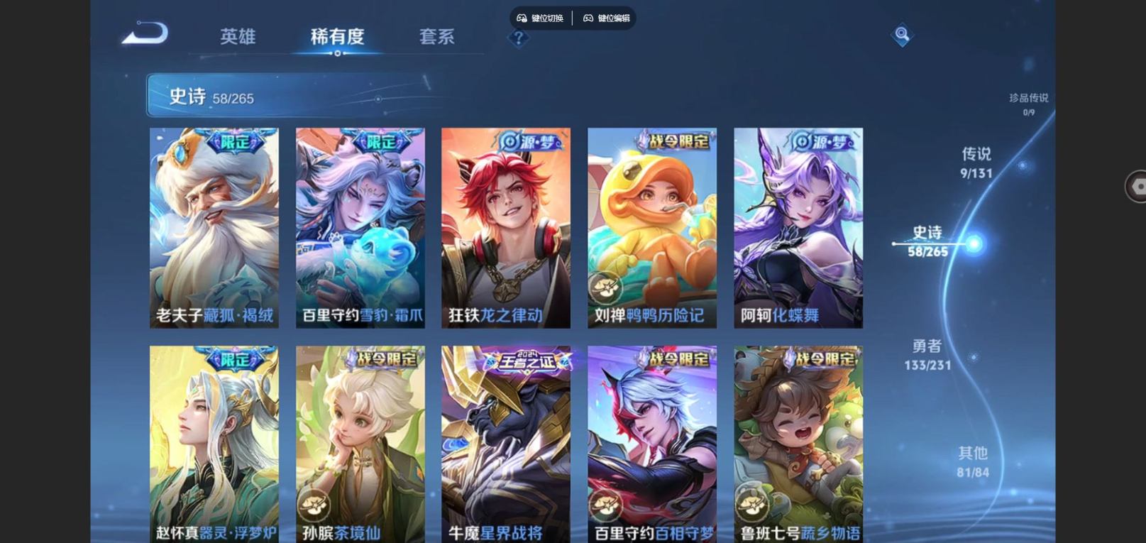 WZQM4176284王者荣耀账号详情图9