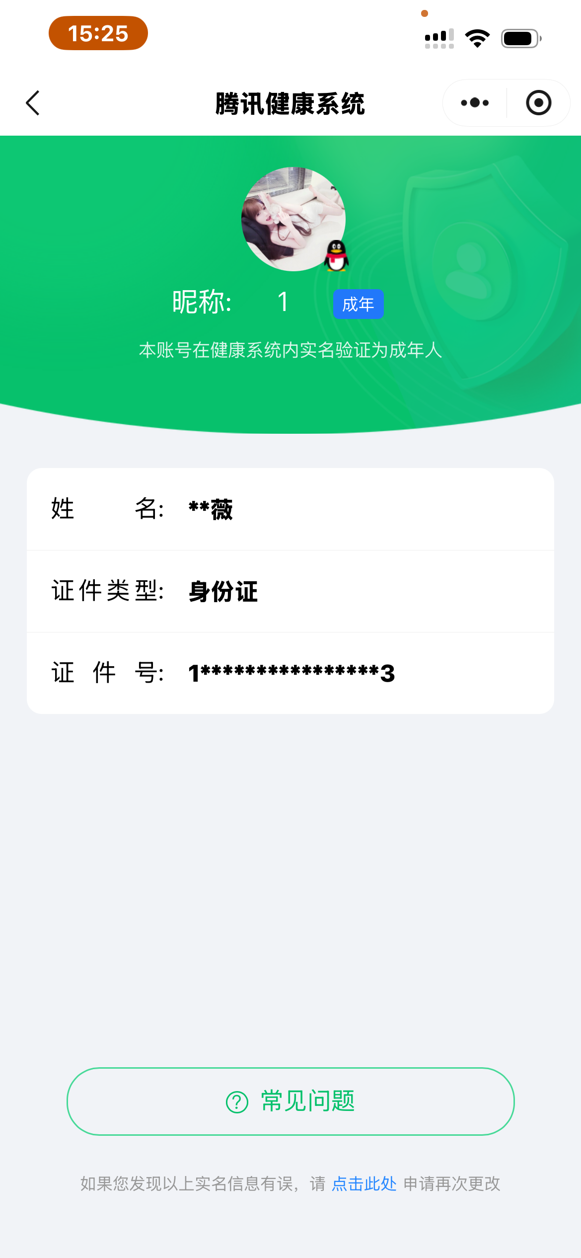 王者荣耀账号苹果QQ128英雄-214皮肤-【精品号手慢无】女号，2月25日可换绑，v8超性价比号，荣耀典藏，珍品传说大