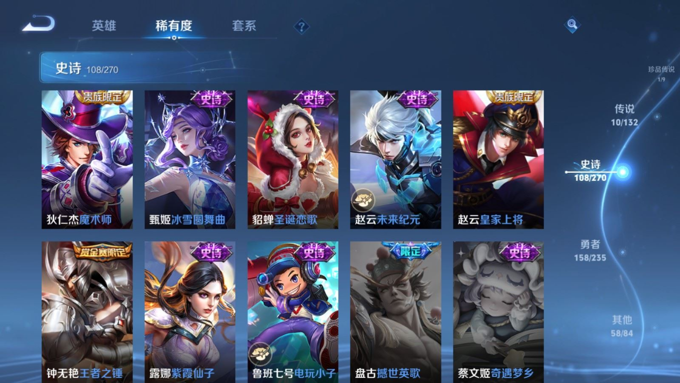 WZQM4176356王者荣耀账号详情图19