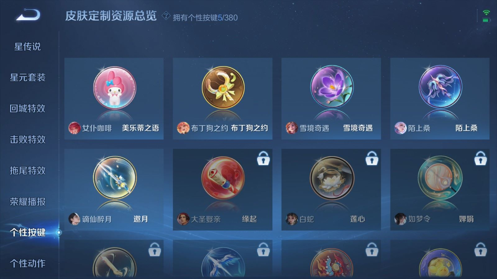 WZQM4176356王者荣耀账号详情图22