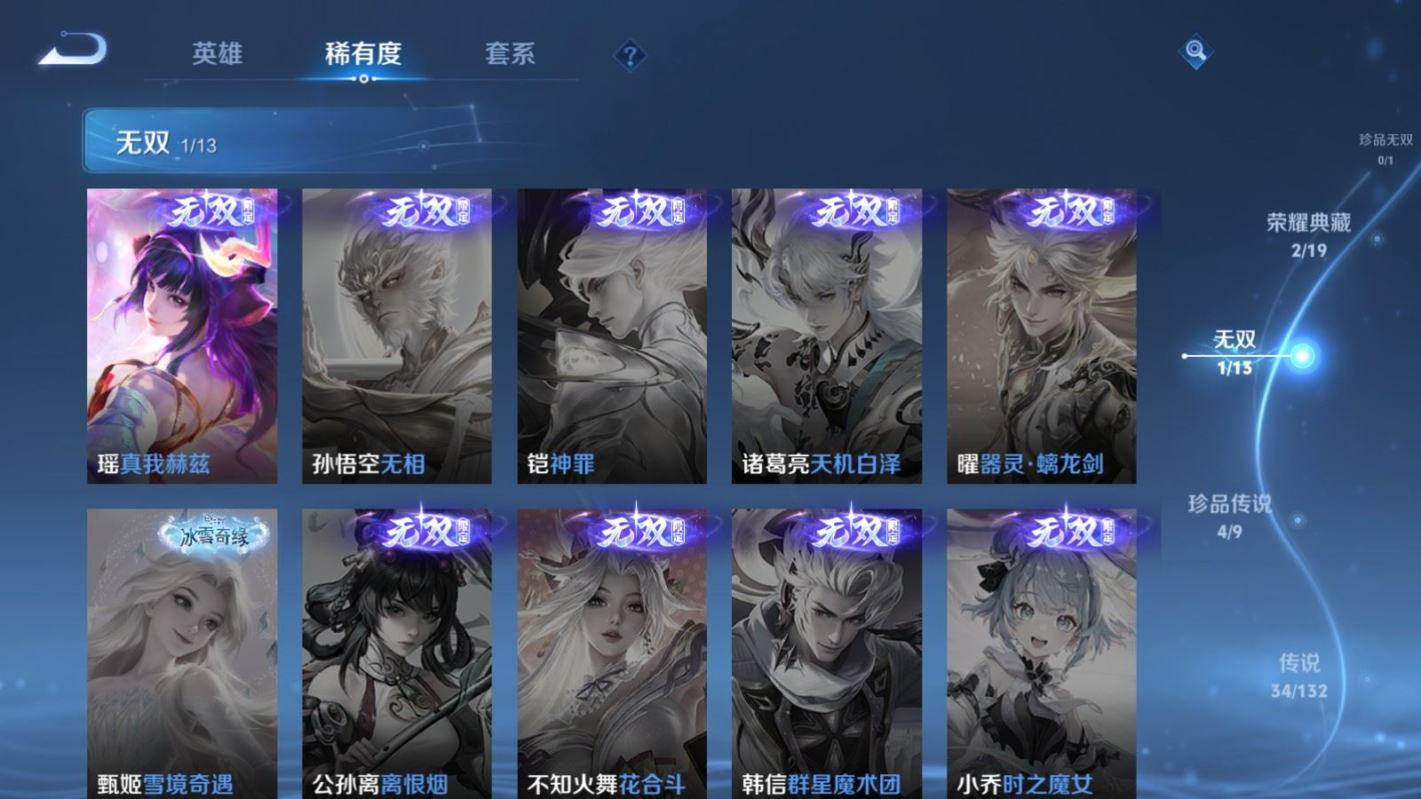 WZQM4176392王者荣耀账号详情图8