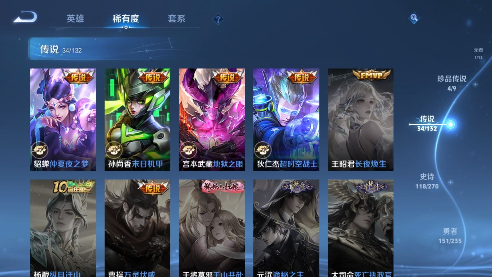 WZQM4176392王者荣耀账号详情图12