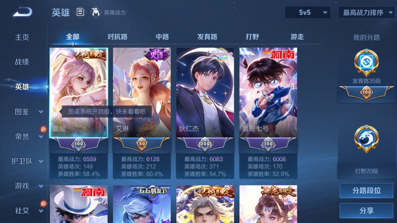 WZQM4176392王者荣耀账号详情图6