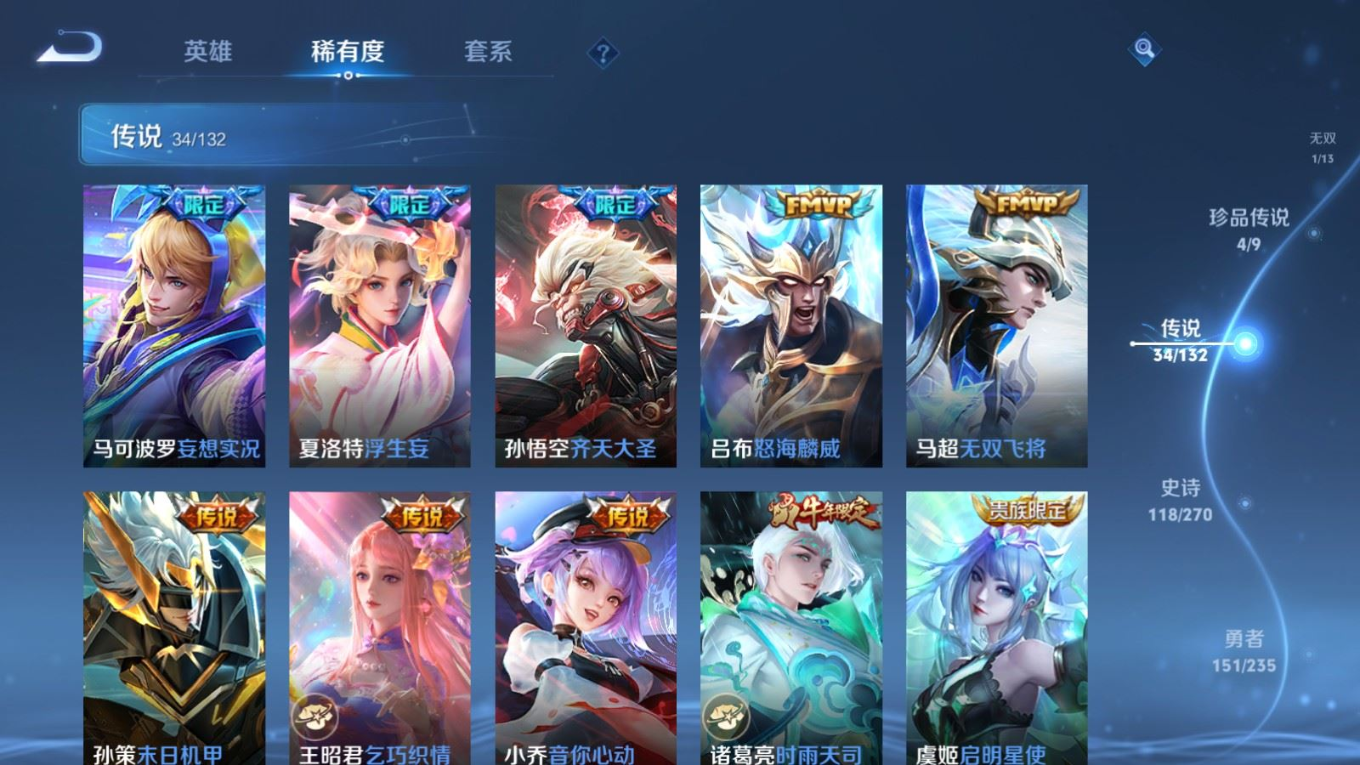 WZQM4176392王者荣耀账号详情图10