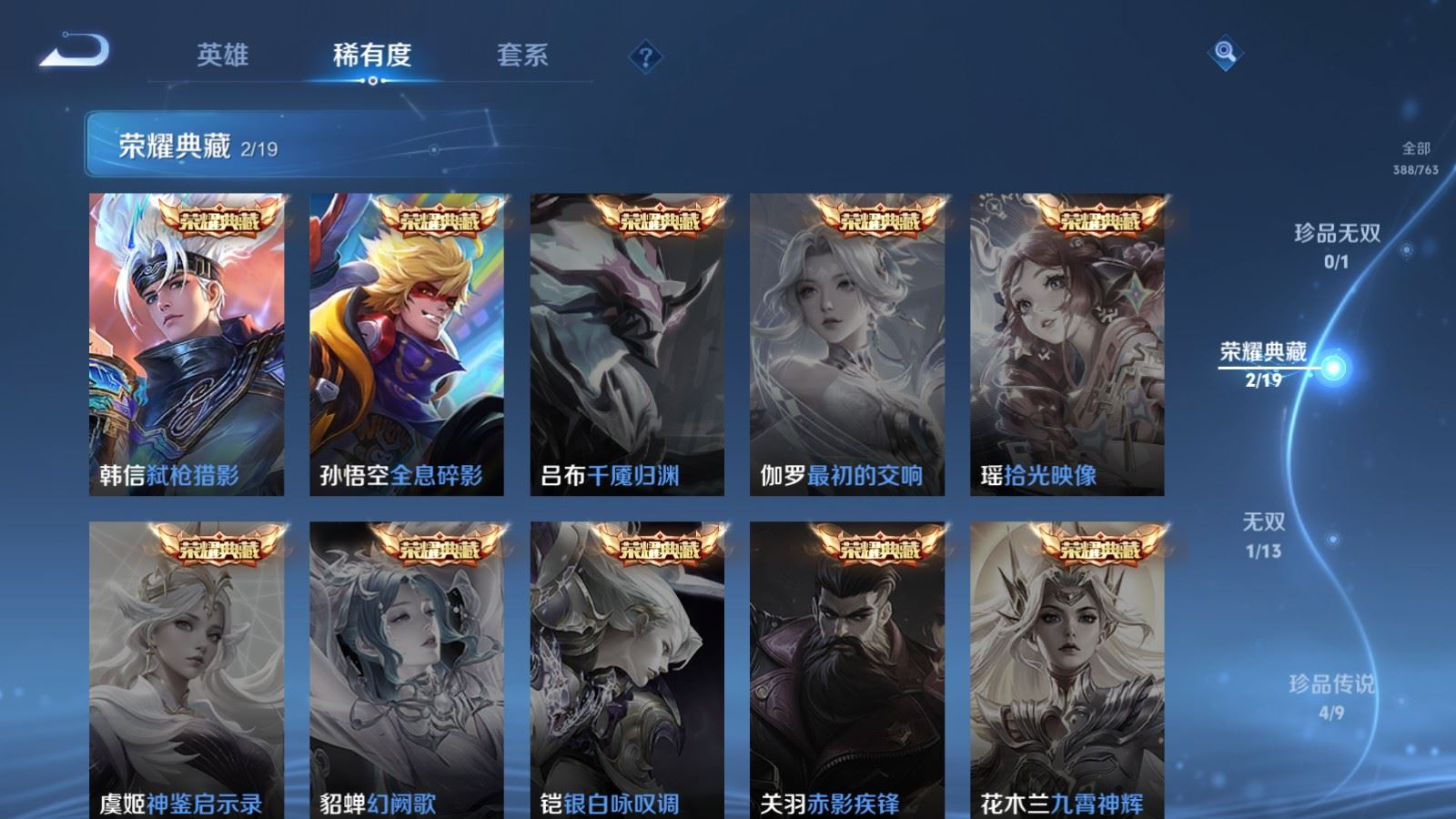 WZQM4176392王者荣耀账号详情图5