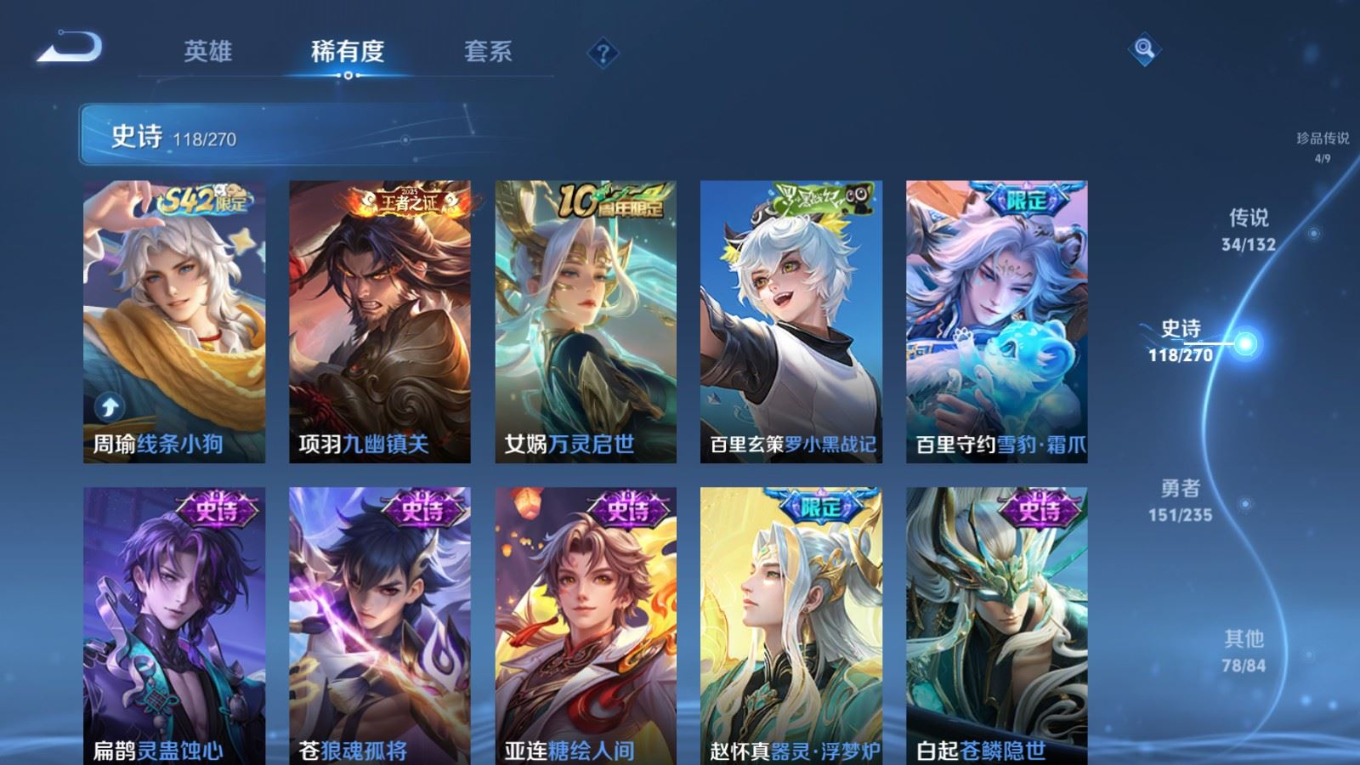 WZQM4176392王者荣耀账号详情图14