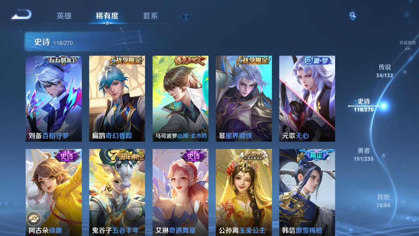 WZQM4176392王者荣耀账号详情图17