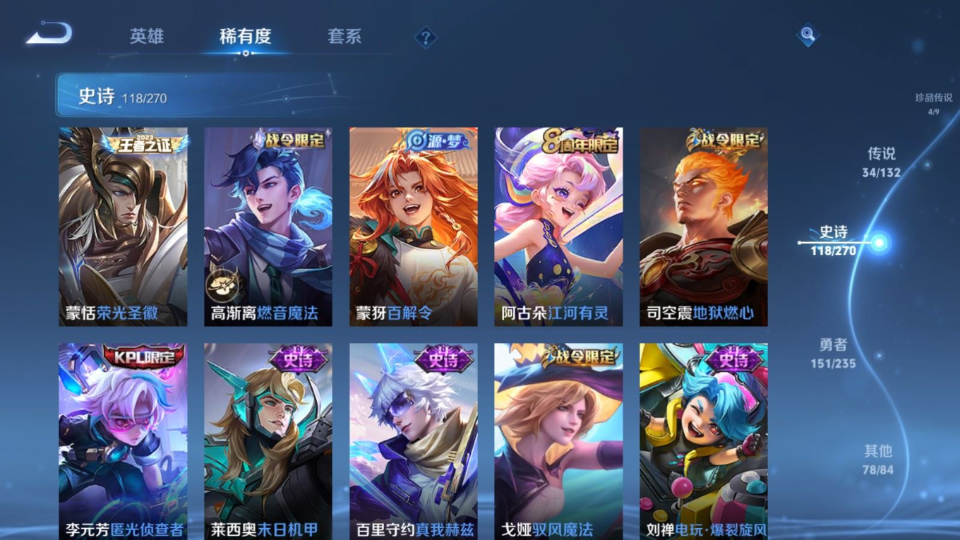 WZQM4176392王者荣耀账号详情图16