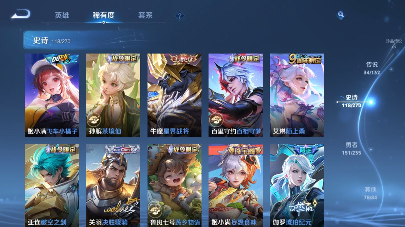 WZQM4176392王者荣耀账号详情图15