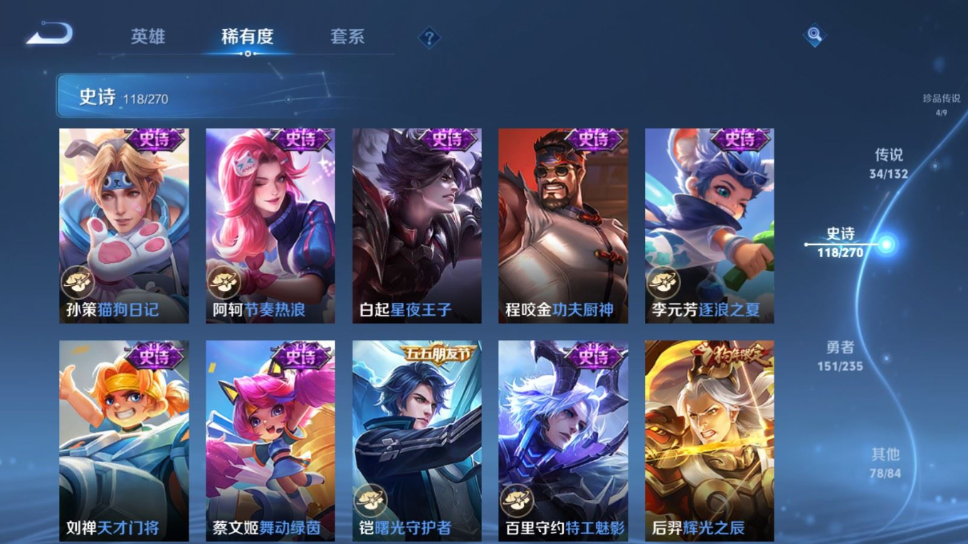 WZQM4176392王者荣耀账号详情图21