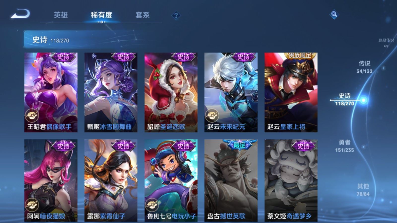 WZQM4176392王者荣耀账号详情图26