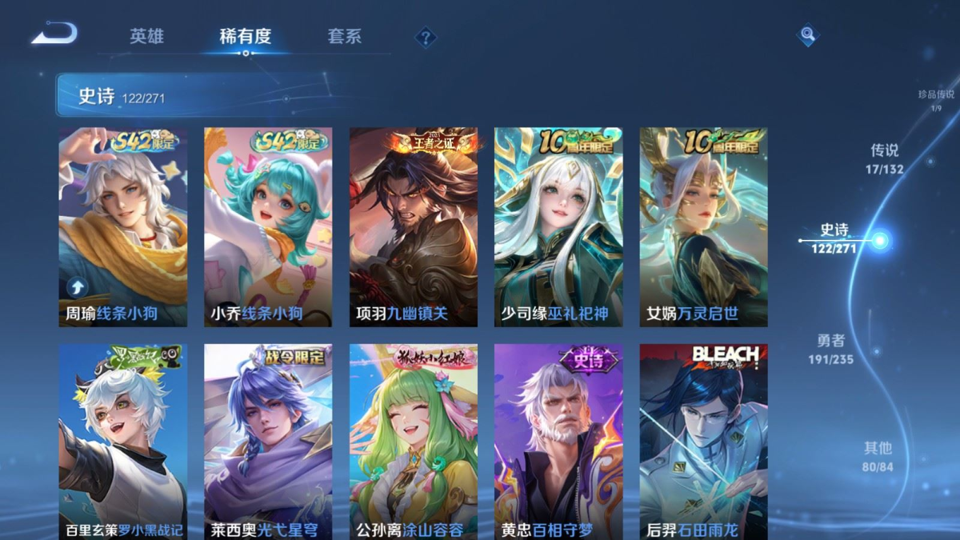 WZCMW4176441王者荣耀账号详情图10