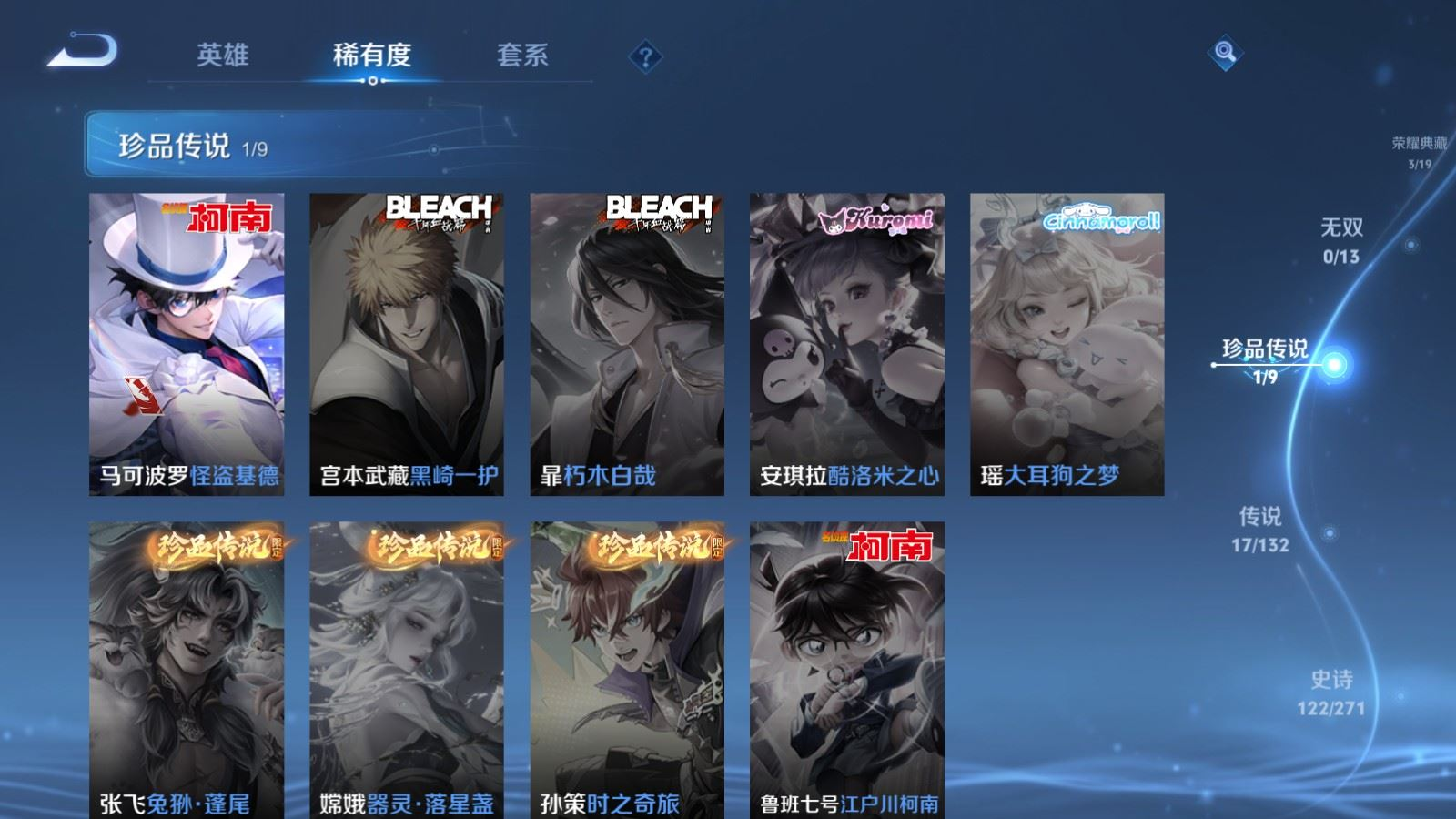 WZCMW4176441王者荣耀账号详情图9