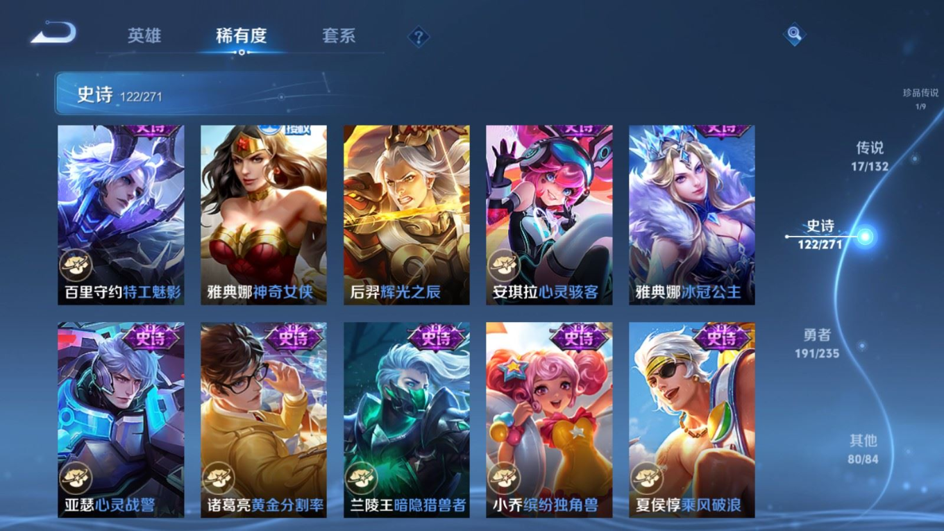 WZCMW4176441王者荣耀账号详情图18