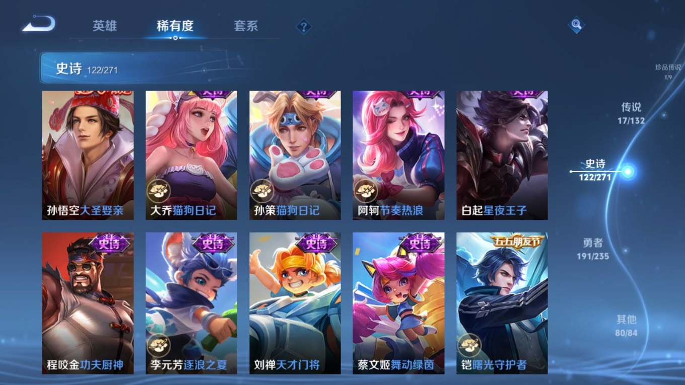 WZCMW4176441王者荣耀账号详情图17