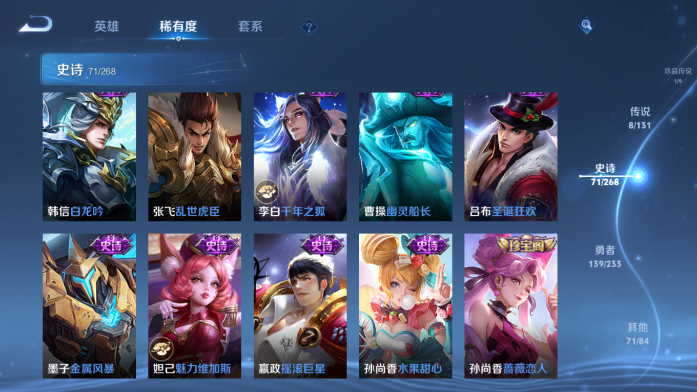 WZCMW4176494王者荣耀账号详情图14 WZCMW4176494王者荣耀账号详情图14