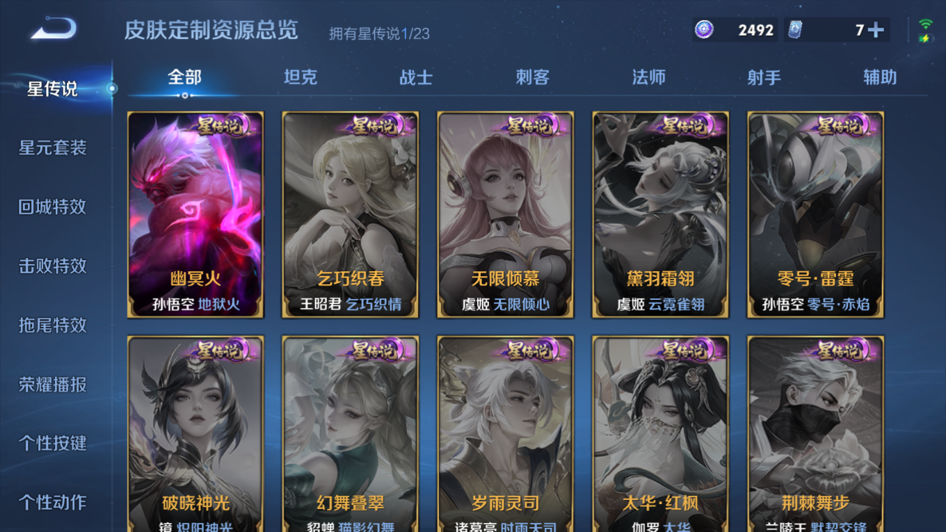 WZCMW4176494王者荣耀账号详情图18 WZCMW4176494王者荣耀账号详情图18