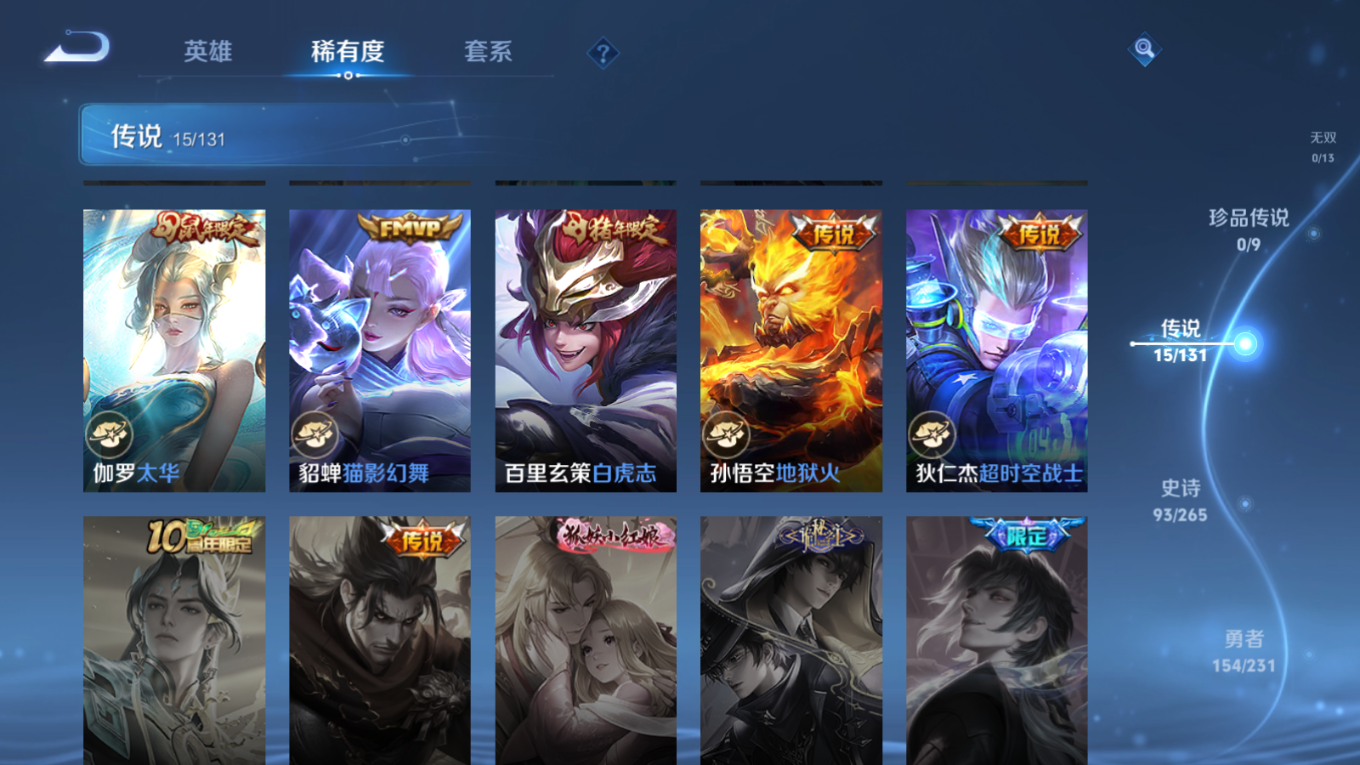 WZQM4176503王者荣耀账号详情图9