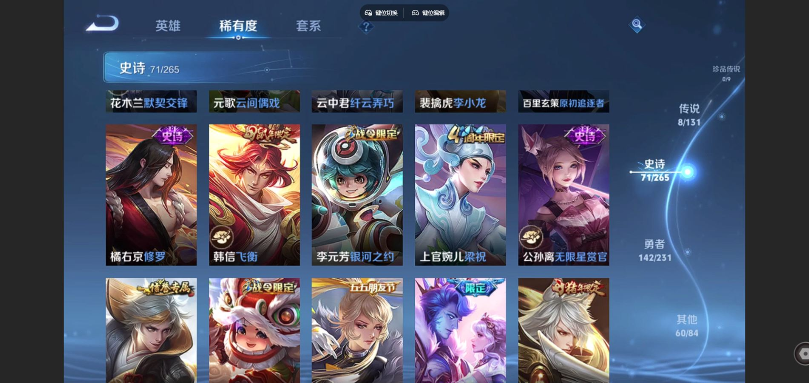 WZQM4176536王者荣耀账号详情图11