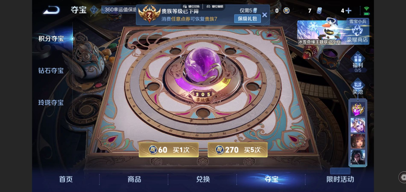 WZQM4176536王者荣耀账号详情图19