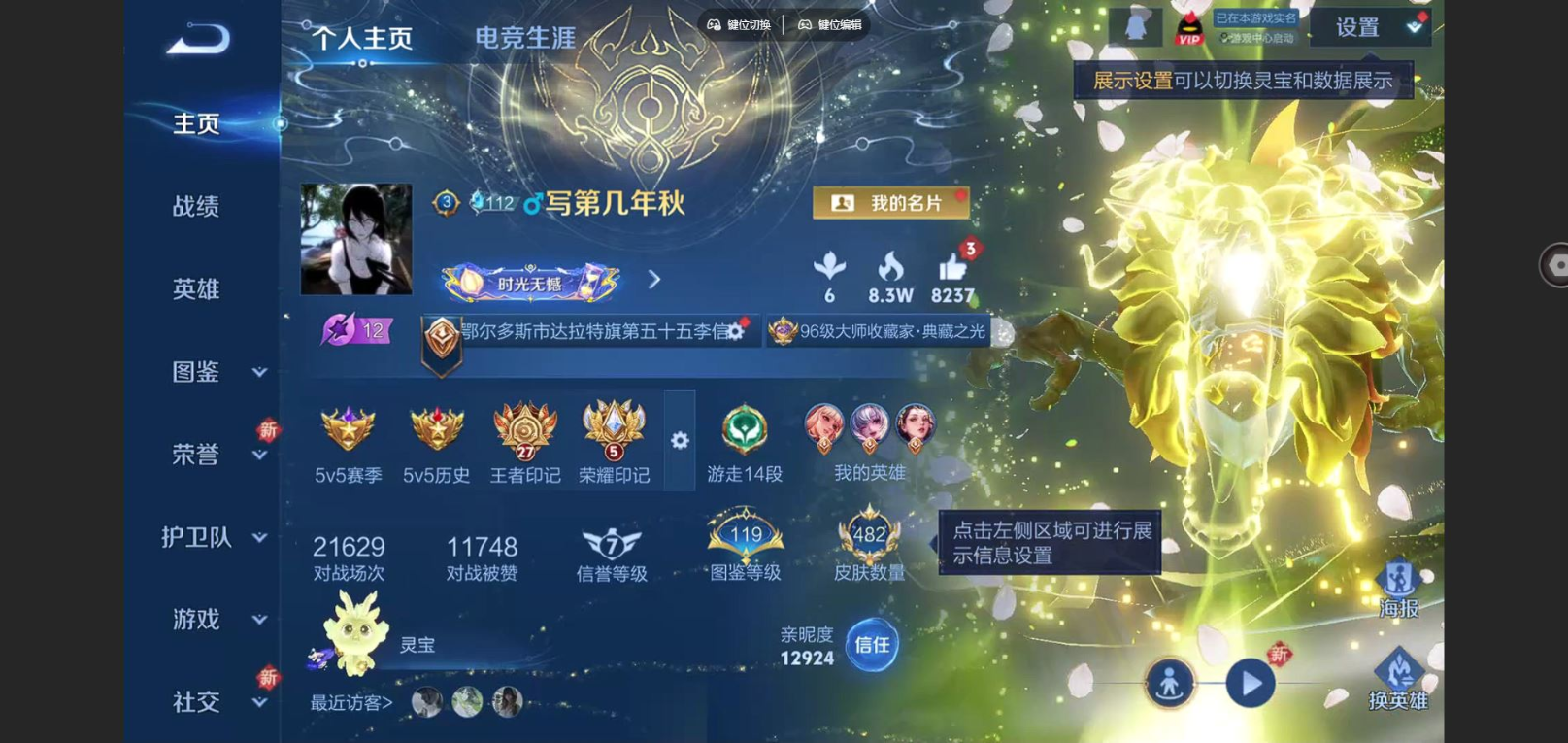 WZCMW4176585王者荣耀账号详情图3 WZCMW4176585王者荣耀账号详情图3