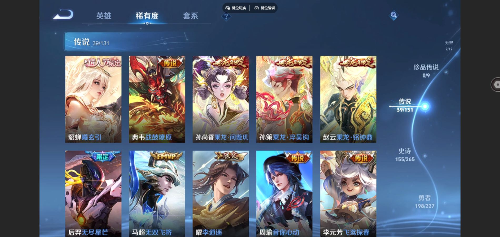 WZCMW4176585王者荣耀账号详情图9 WZCMW4176585王者荣耀账号详情图9