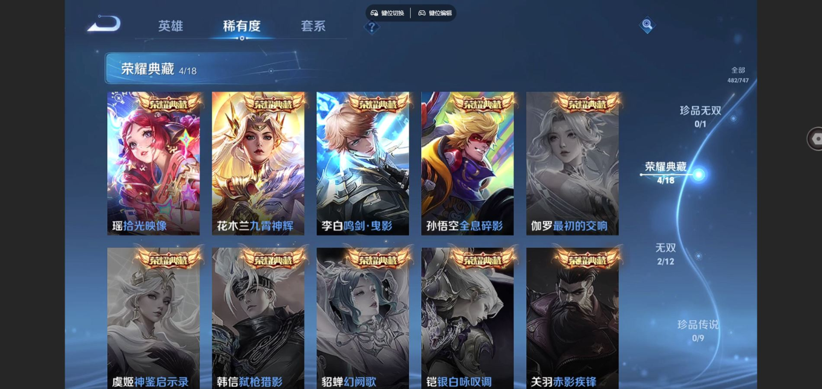 WZCMW4176585王者荣耀账号详情图7 WZCMW4176585王者荣耀账号详情图7