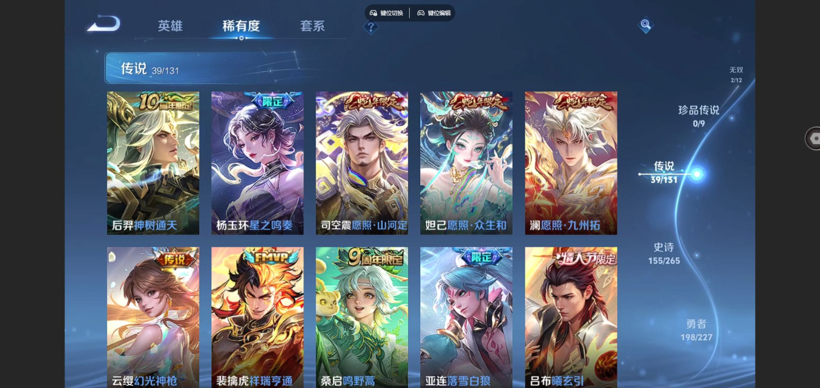 WZCMW4176585王者荣耀账号详情图8 WZCMW4176585王者荣耀账号详情图8