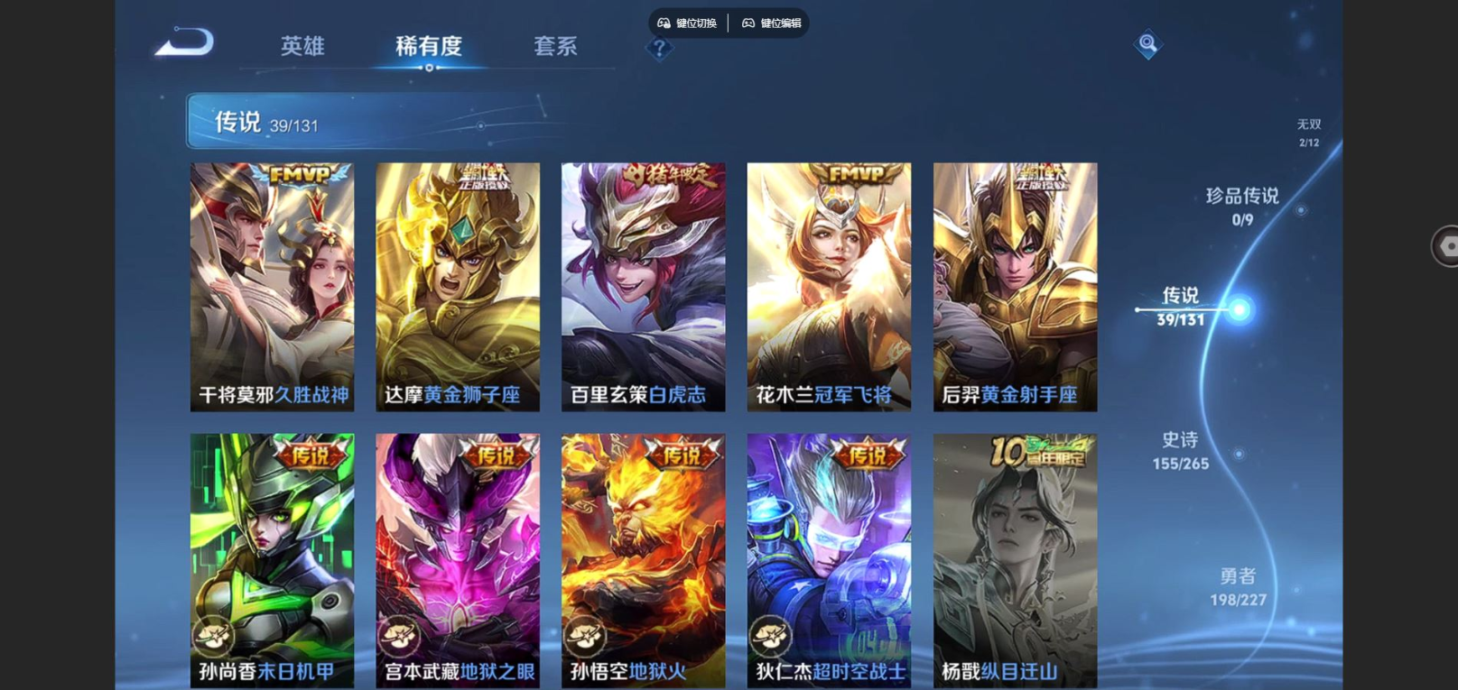 WZCMW4176585王者荣耀账号详情图11 WZCMW4176585王者荣耀账号详情图11