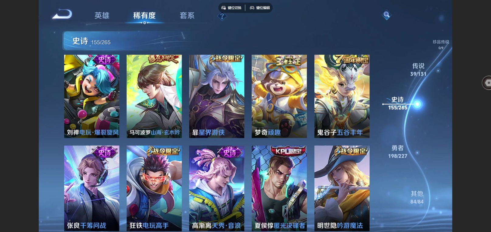 WZCMW4176585王者荣耀账号详情图15 WZCMW4176585王者荣耀账号详情图15