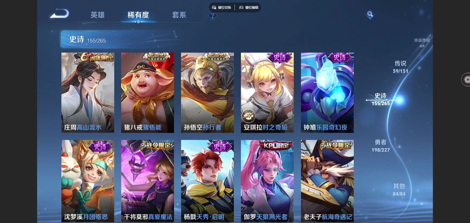 WZCMW4176585王者荣耀账号详情图17 WZCMW4176585王者荣耀账号详情图17