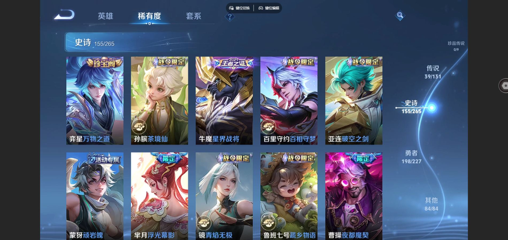 WZCMW4176585王者荣耀账号详情图13 WZCMW4176585王者荣耀账号详情图13