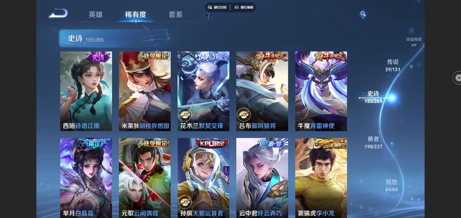 WZCMW4176585王者荣耀账号详情图18 WZCMW4176585王者荣耀账号详情图18