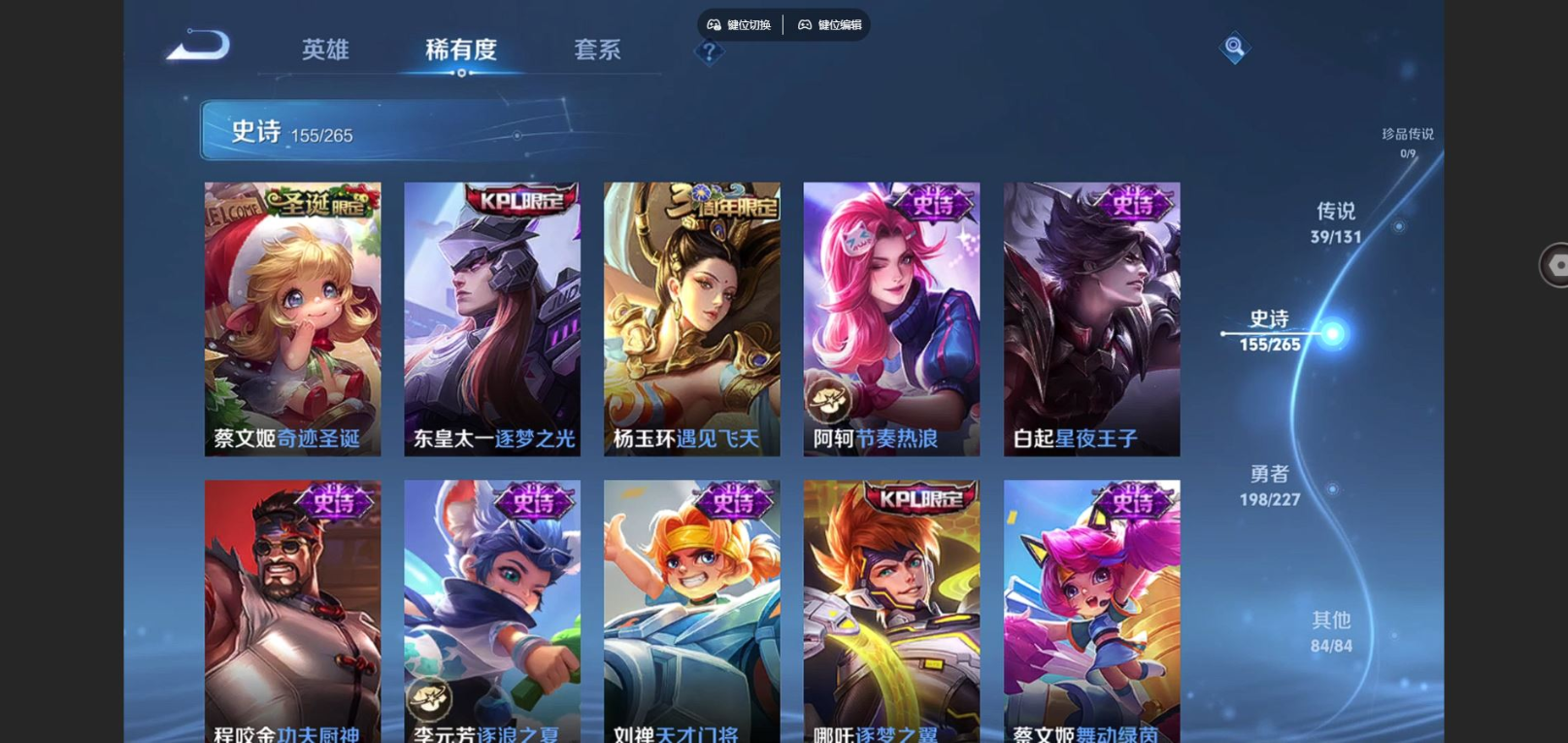 WZCMW4176585王者荣耀账号详情图22 WZCMW4176585王者荣耀账号详情图22