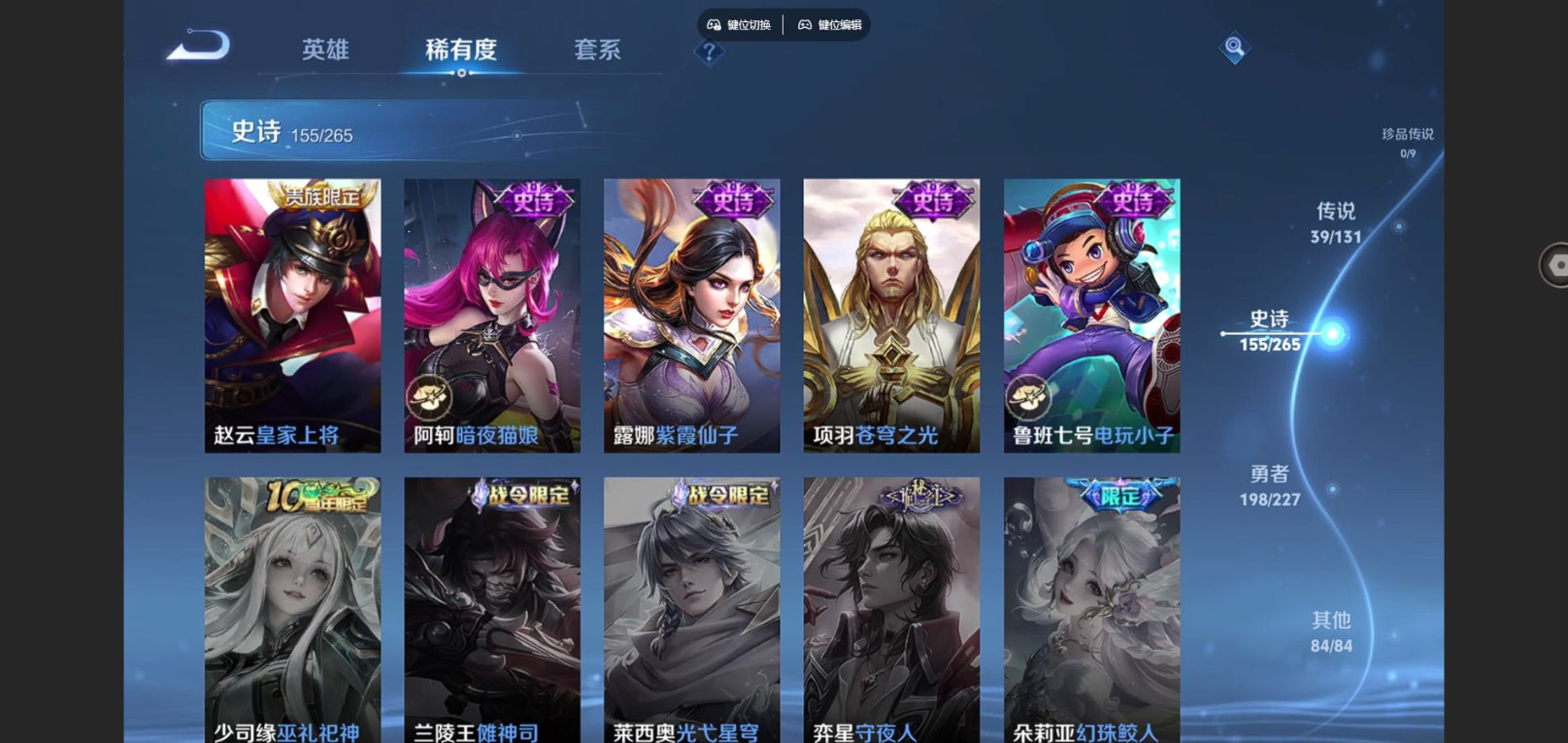 WZCMW4176585王者荣耀账号详情图28 WZCMW4176585王者荣耀账号详情图28